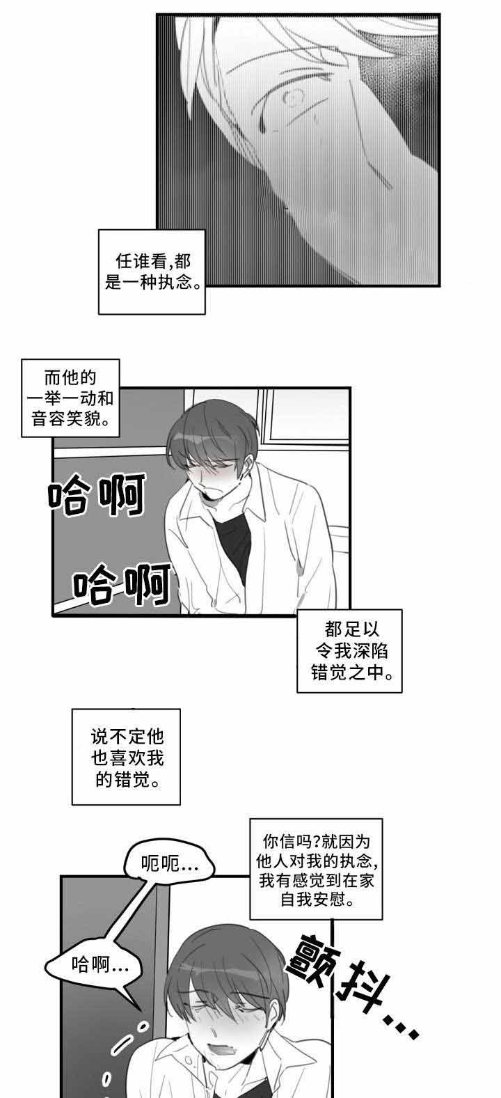 《绯闻恋情》漫画最新章节第29话免费下拉式在线观看章节第【5】张图片