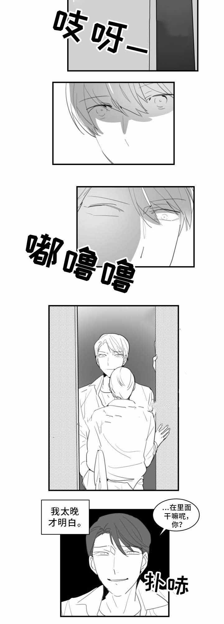 《绯闻恋情》漫画最新章节第29话免费下拉式在线观看章节第【11】张图片