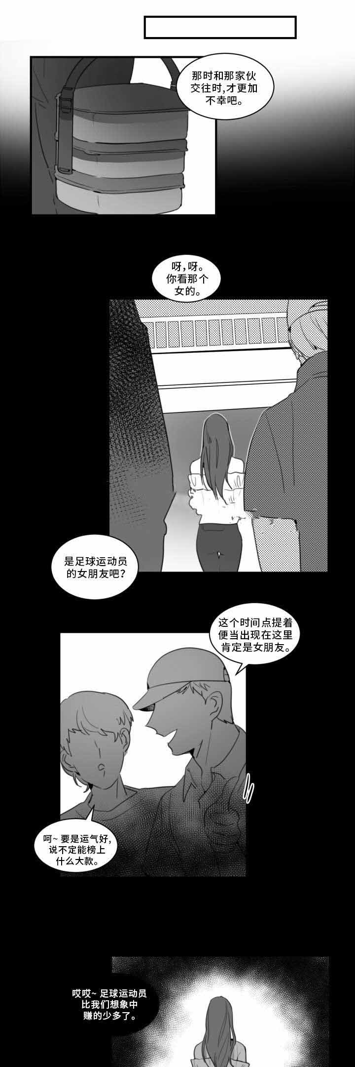 《绯闻恋情》漫画最新章节第32话免费下拉式在线观看章节第【1】张图片