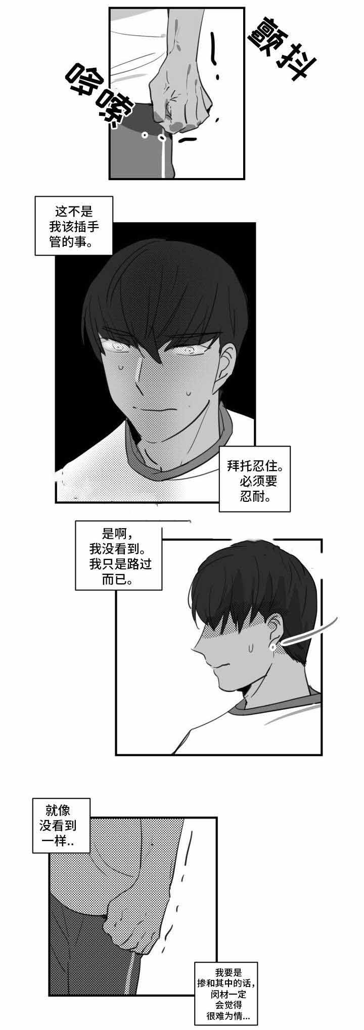 《绯闻恋情》漫画最新章节第22话免费下拉式在线观看章节第【5】张图片