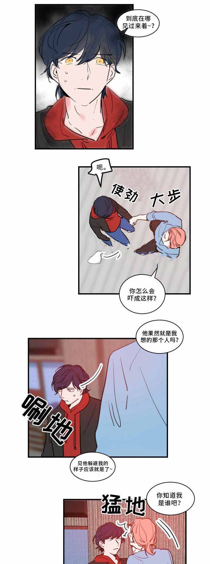 《绯闻恋情》漫画最新章节第26话免费下拉式在线观看章节第【1】张图片