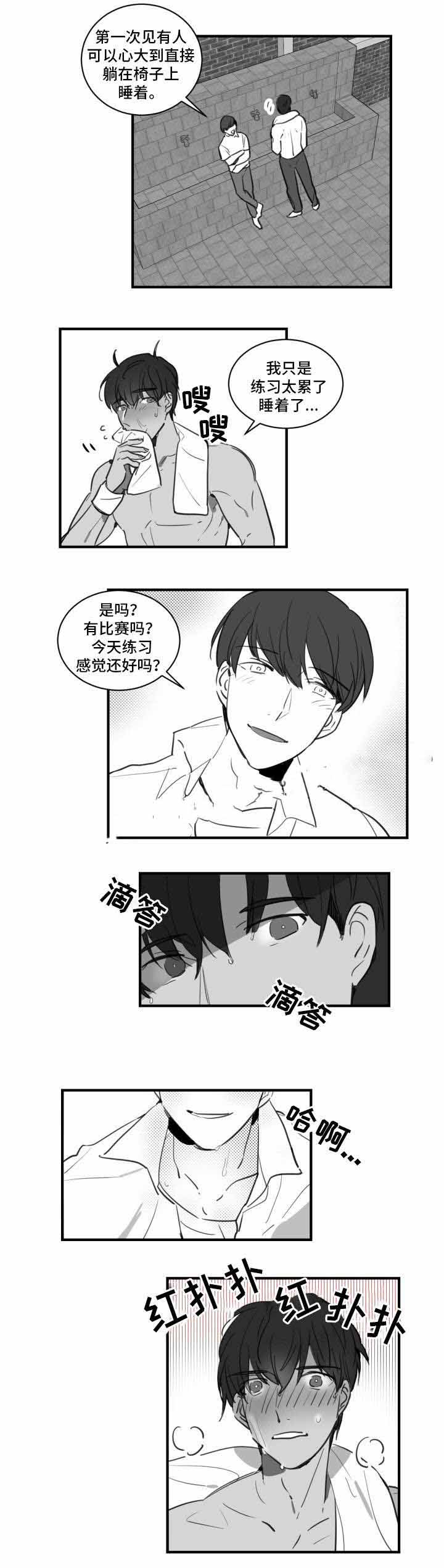 《绯闻恋情》漫画最新章节第19话免费下拉式在线观看章节第【5】张图片