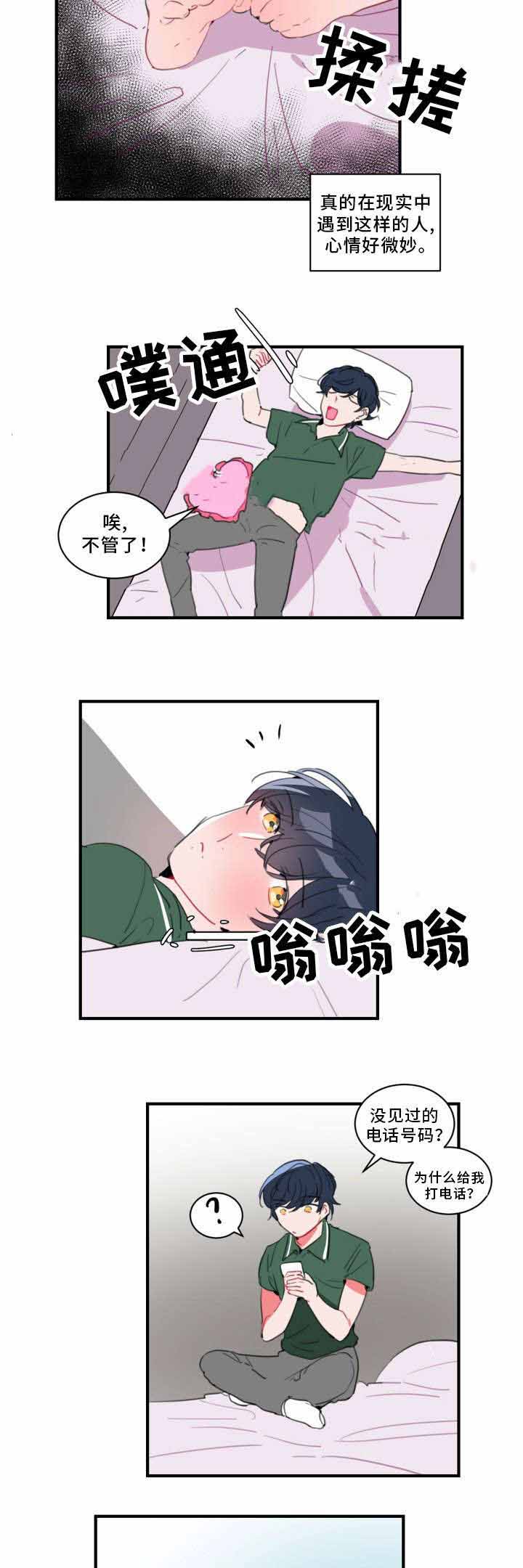 《绯闻恋情》漫画最新章节第30话免费下拉式在线观看章节第【19】张图片