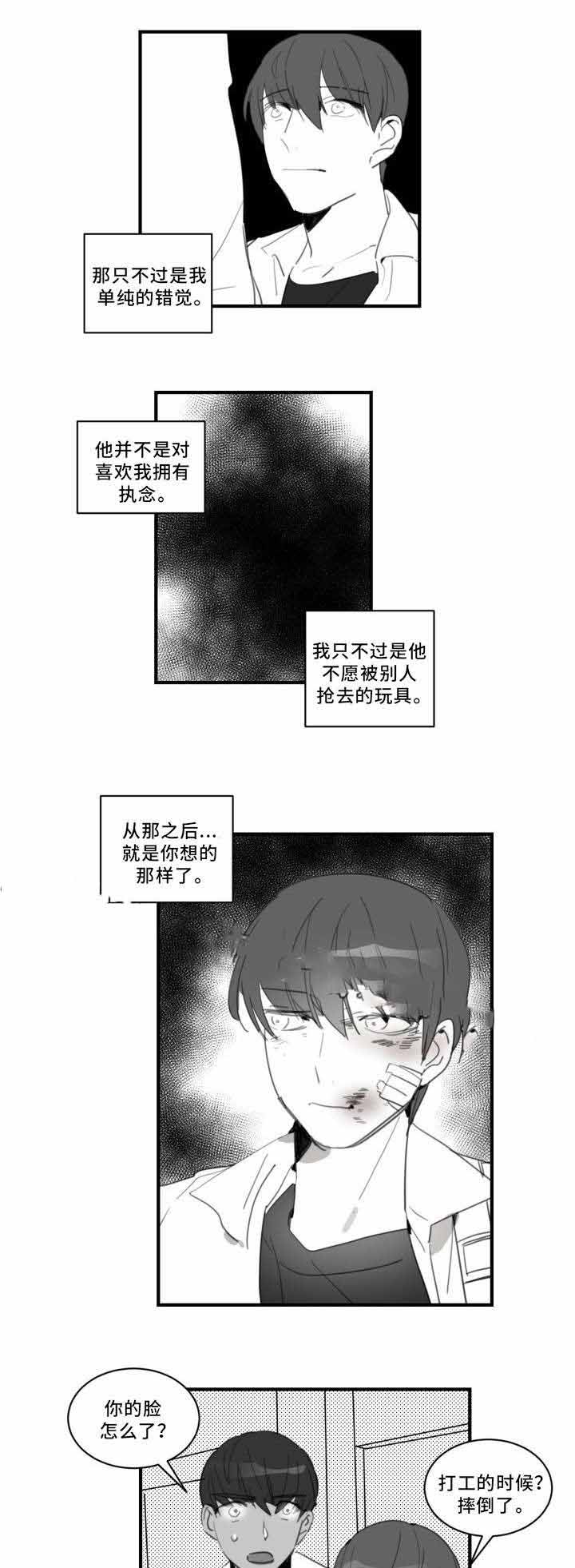 《绯闻恋情》漫画最新章节第29话免费下拉式在线观看章节第【13】张图片