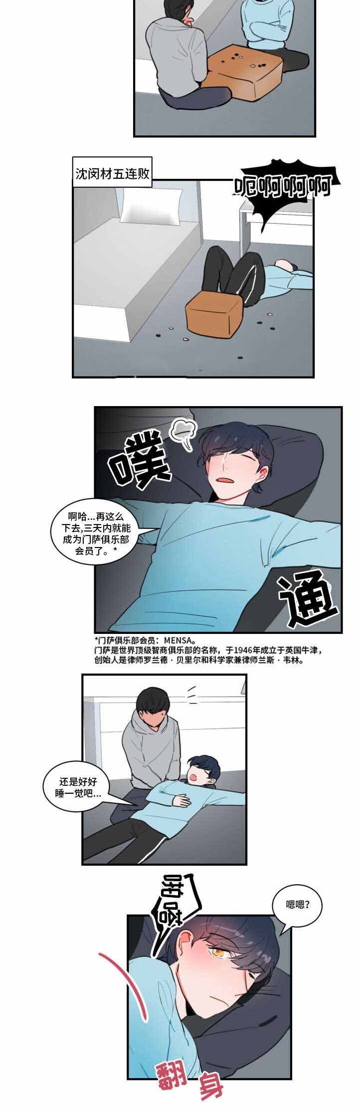 《绯闻恋情》漫画最新章节第13话免费下拉式在线观看章节第【19】张图片