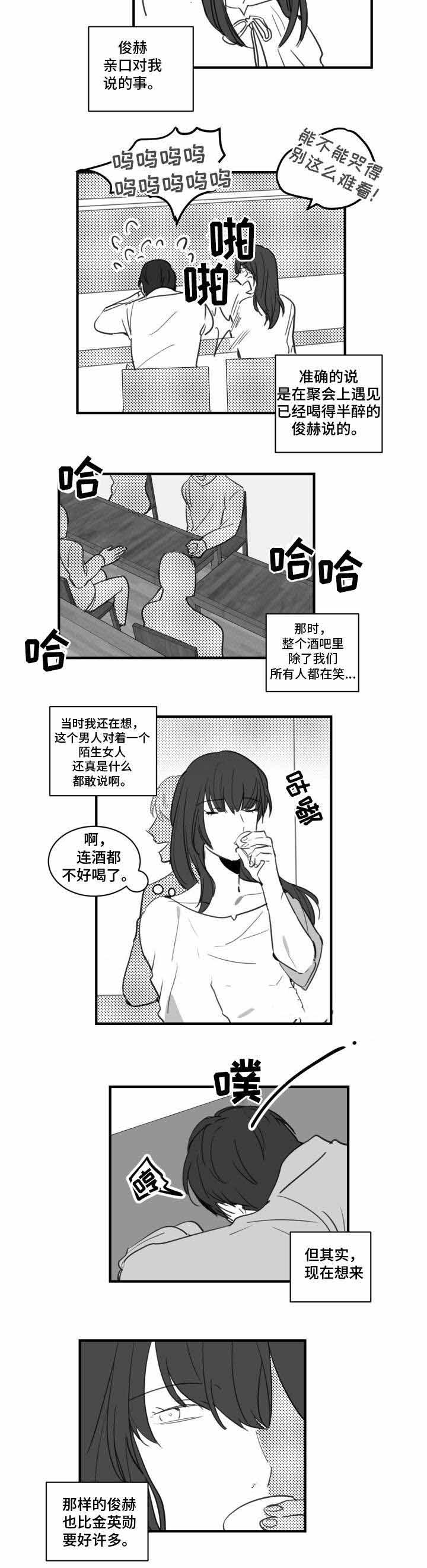 《绯闻恋情》漫画最新章节第22话免费下拉式在线观看章节第【19】张图片