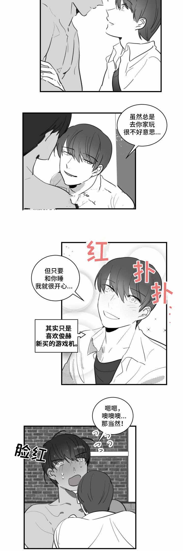 《绯闻恋情》漫画最新章节第19话免费下拉式在线观看章节第【9】张图片