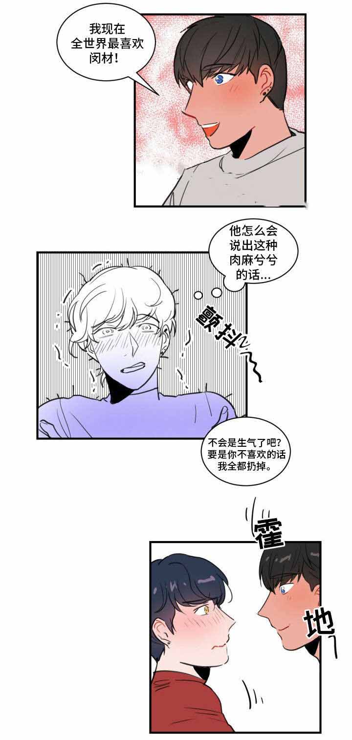 《绯闻恋情》漫画最新章节第7话免费下拉式在线观看章节第【9】张图片