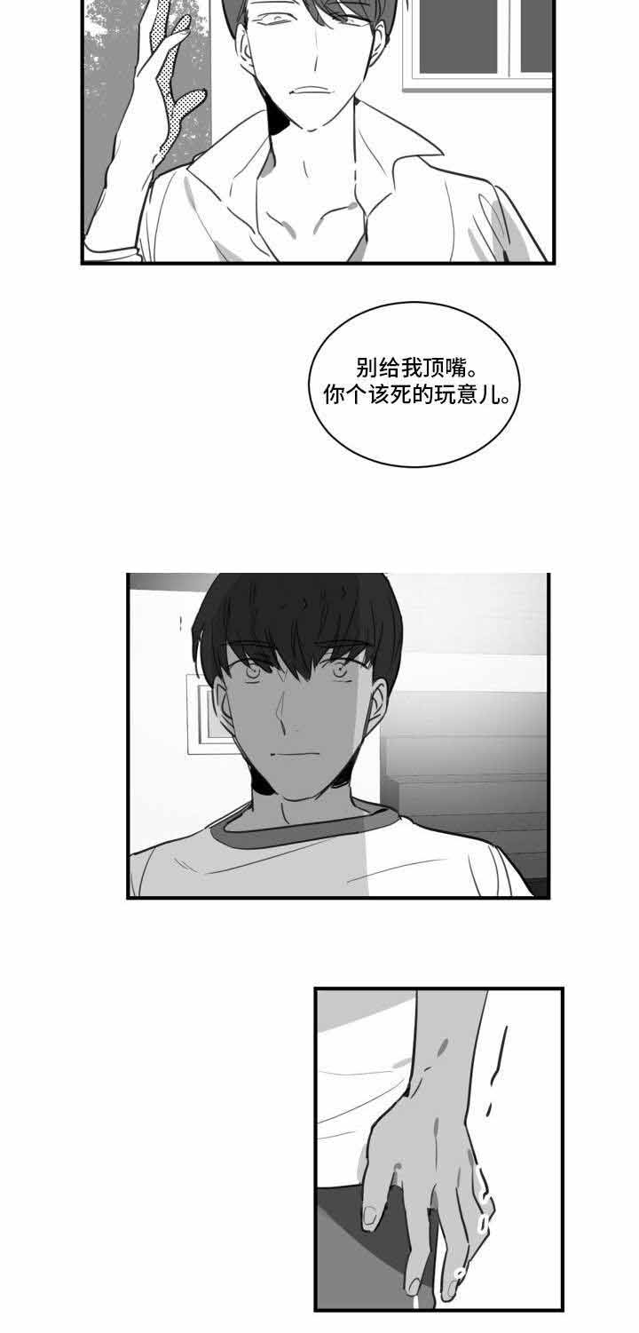 《绯闻恋情》漫画最新章节第22话免费下拉式在线观看章节第【3】张图片