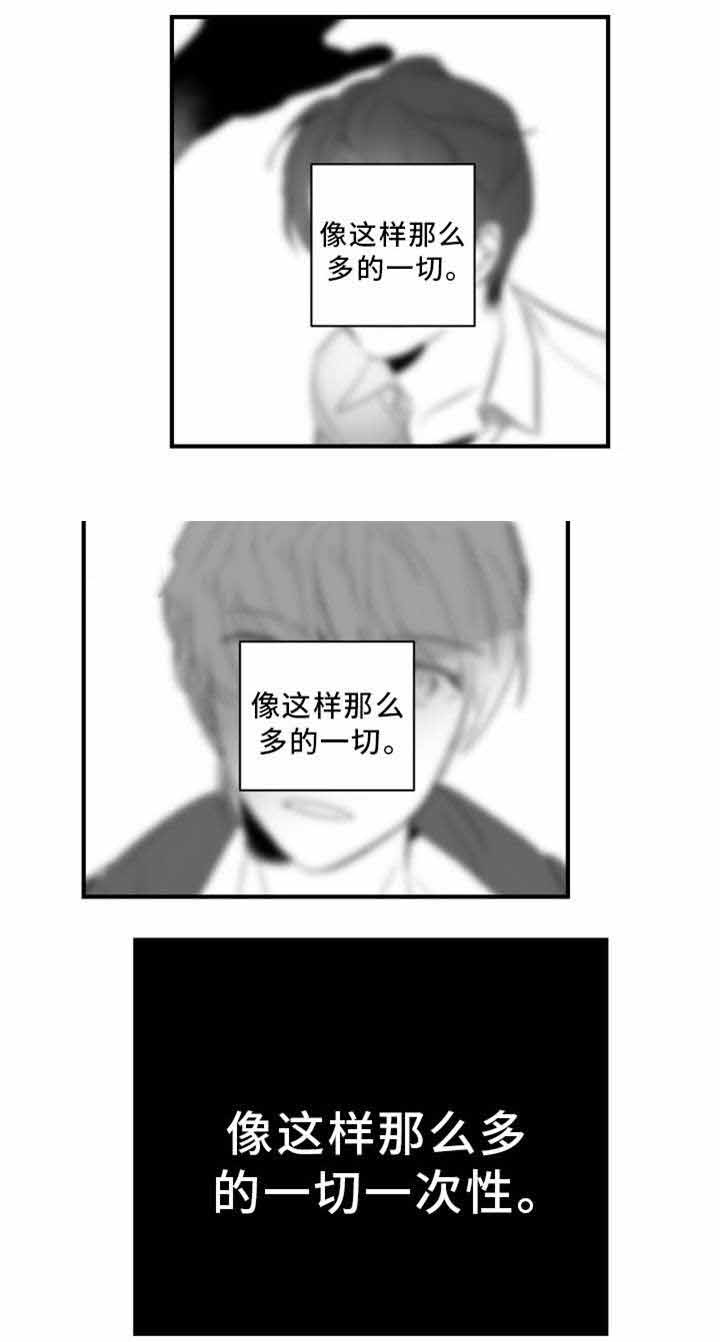 《绯闻恋情》漫画最新章节第39话免费下拉式在线观看章节第【11】张图片