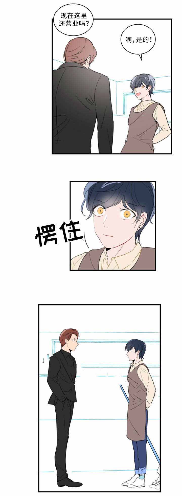 《绯闻恋情》漫画最新章节第36话免费下拉式在线观看章节第【5】张图片