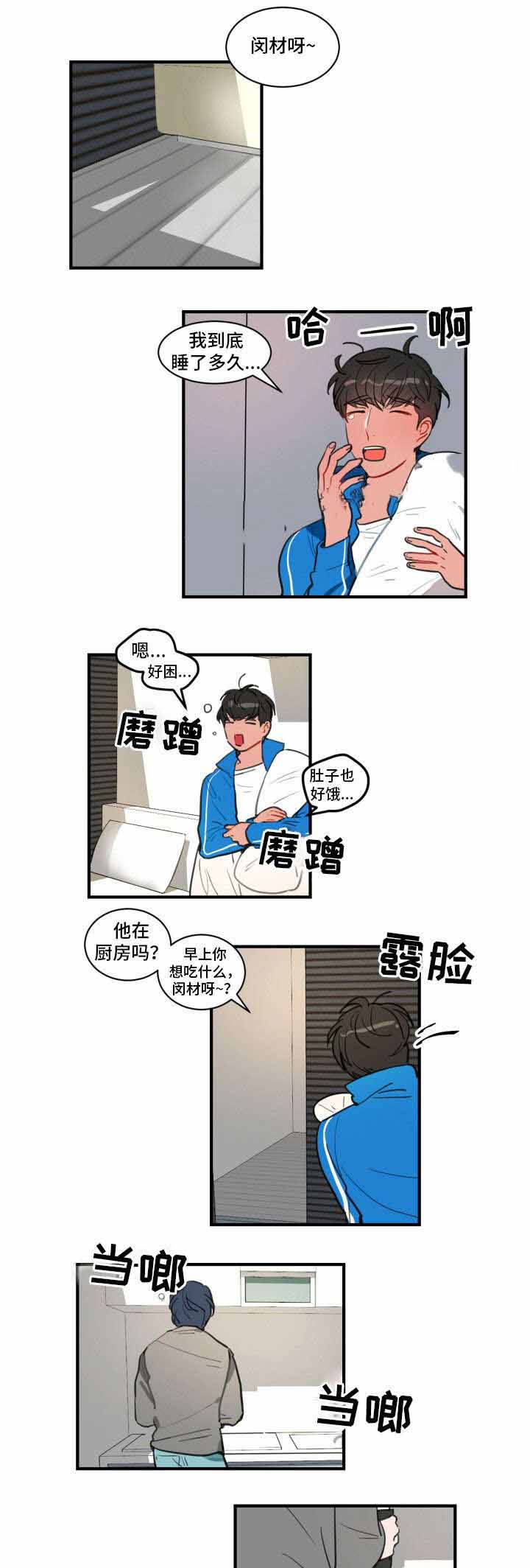 《绯闻恋情》漫画最新章节第16话免费下拉式在线观看章节第【15】张图片