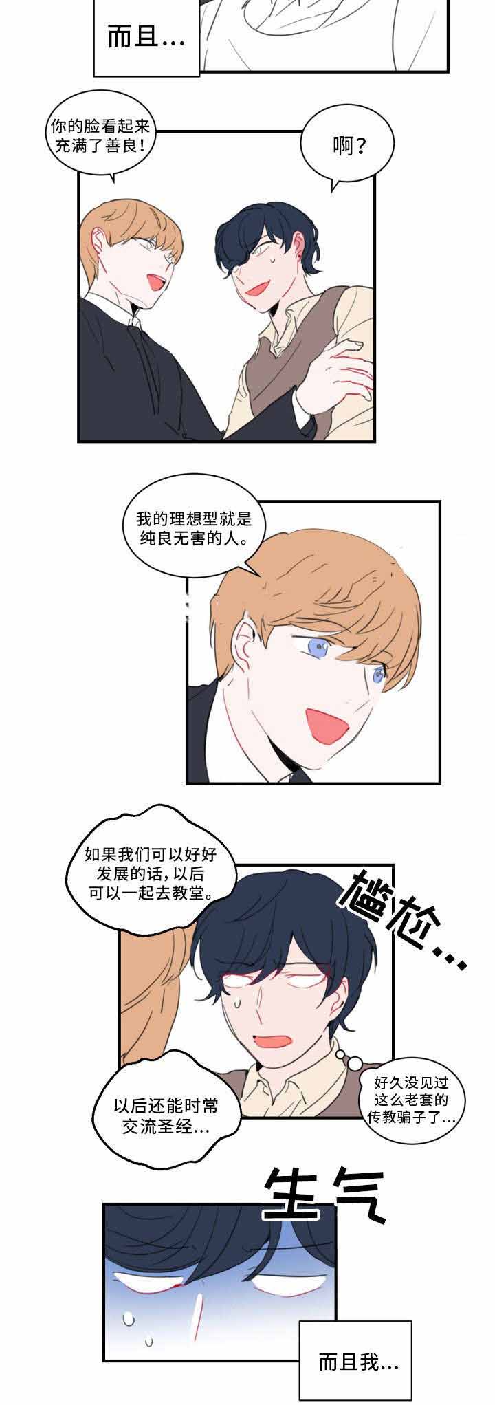 《绯闻恋情》漫画最新章节第39话免费下拉式在线观看章节第【15】张图片