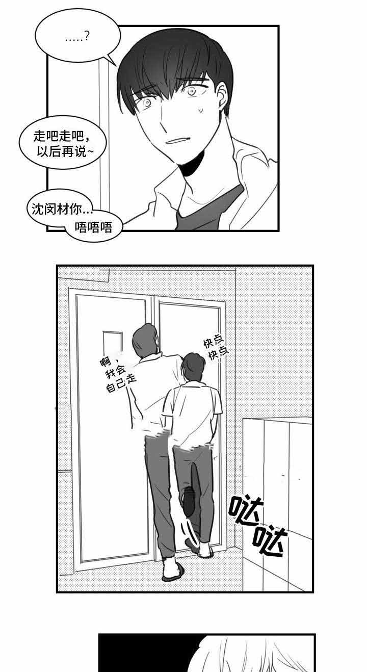 《绯闻恋情》漫画最新章节第20话免费下拉式在线观看章节第【5】张图片