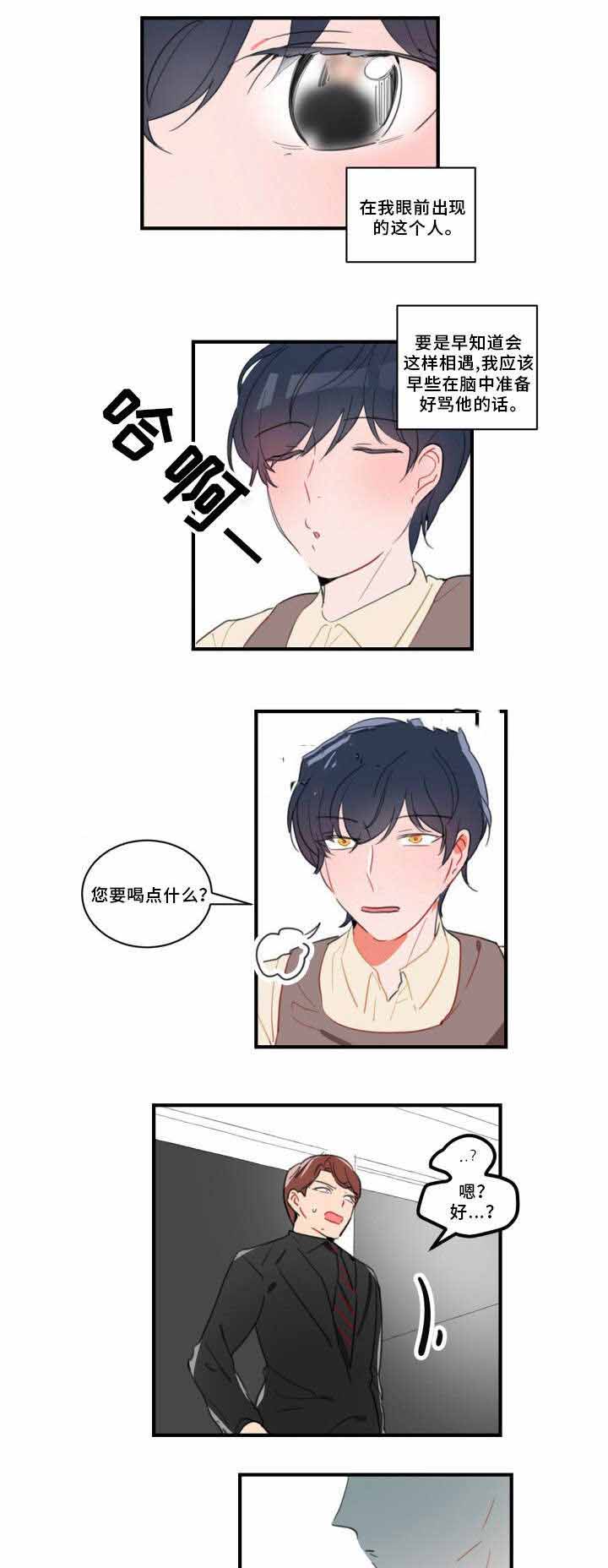 《绯闻恋情》漫画最新章节第37话免费下拉式在线观看章节第【11】张图片