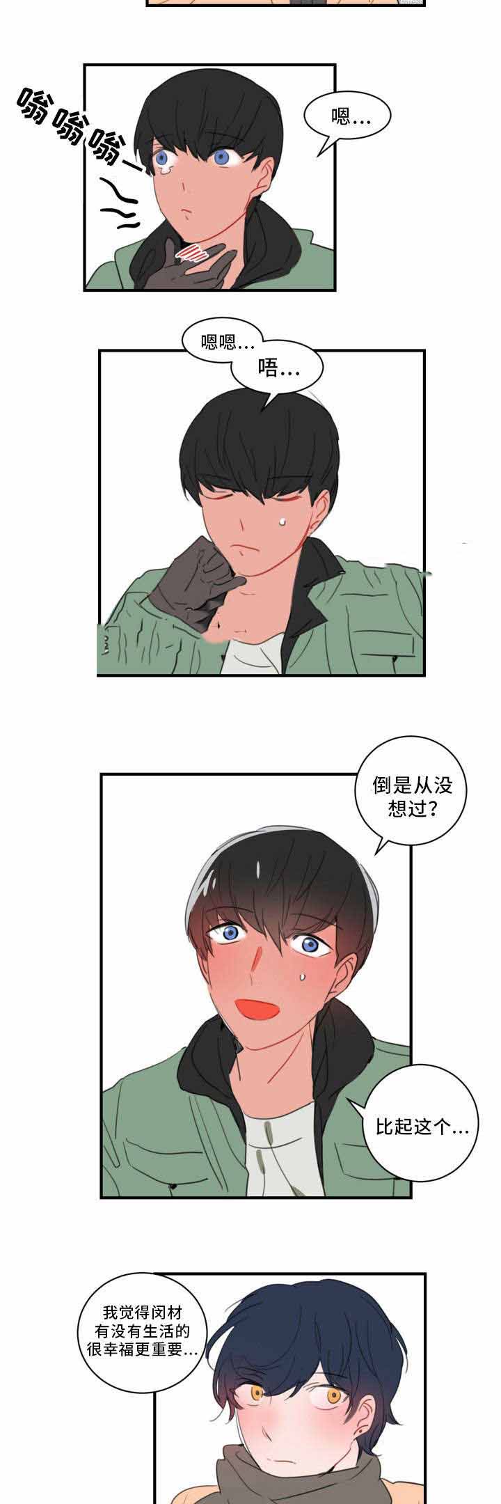 《绯闻恋情》漫画最新章节第38话免费下拉式在线观看章节第【7】张图片