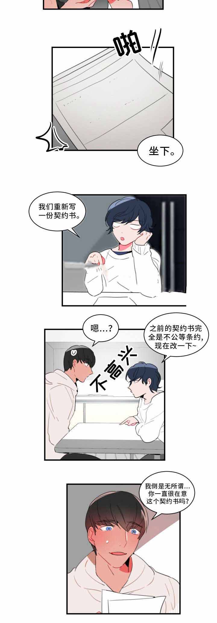 《绯闻恋情》漫画最新章节第34话免费下拉式在线观看章节第【7】张图片