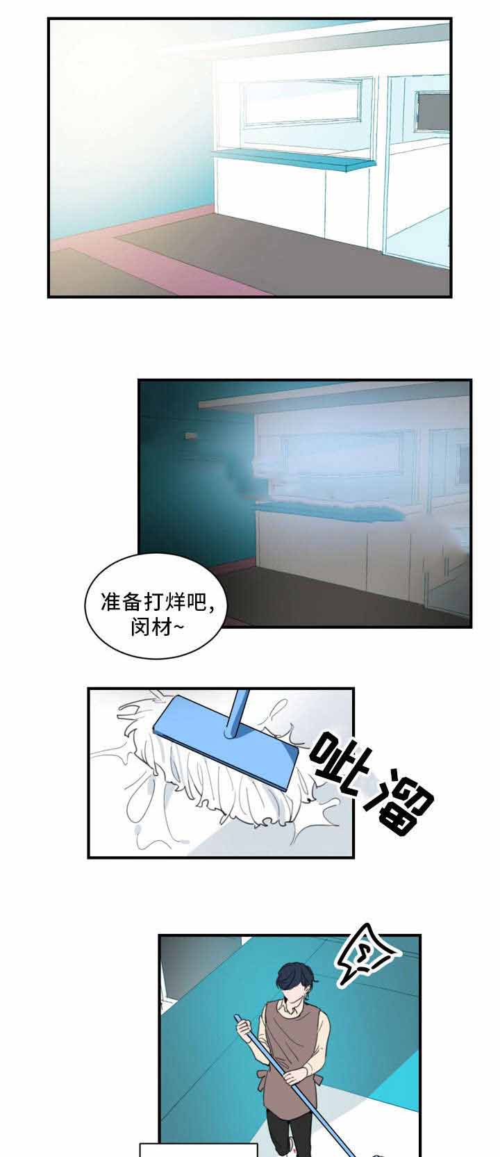 《绯闻恋情》漫画最新章节第36话免费下拉式在线观看章节第【1】张图片