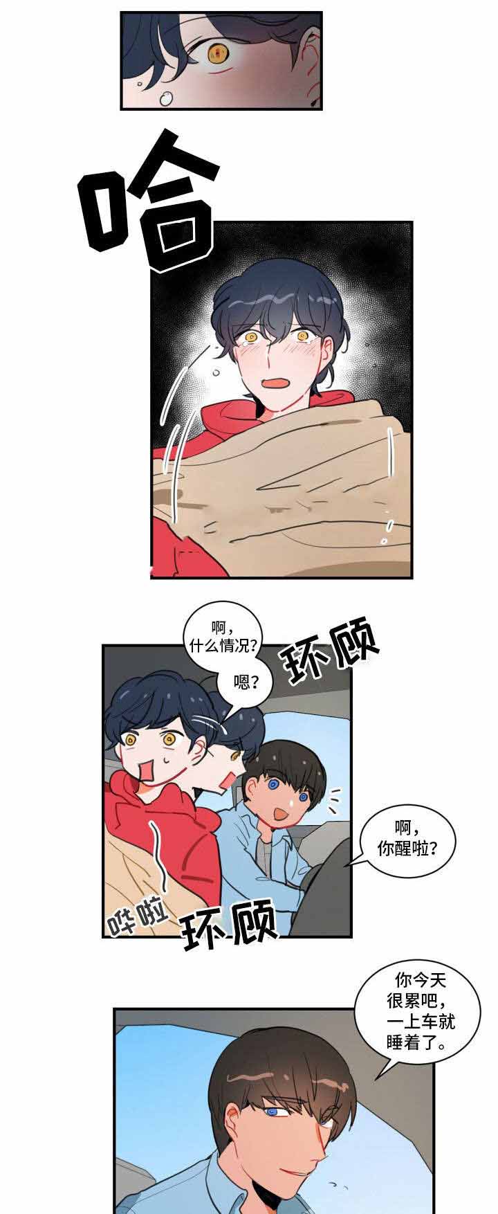 《绯闻恋情》漫画最新章节第12话免费下拉式在线观看章节第【7】张图片