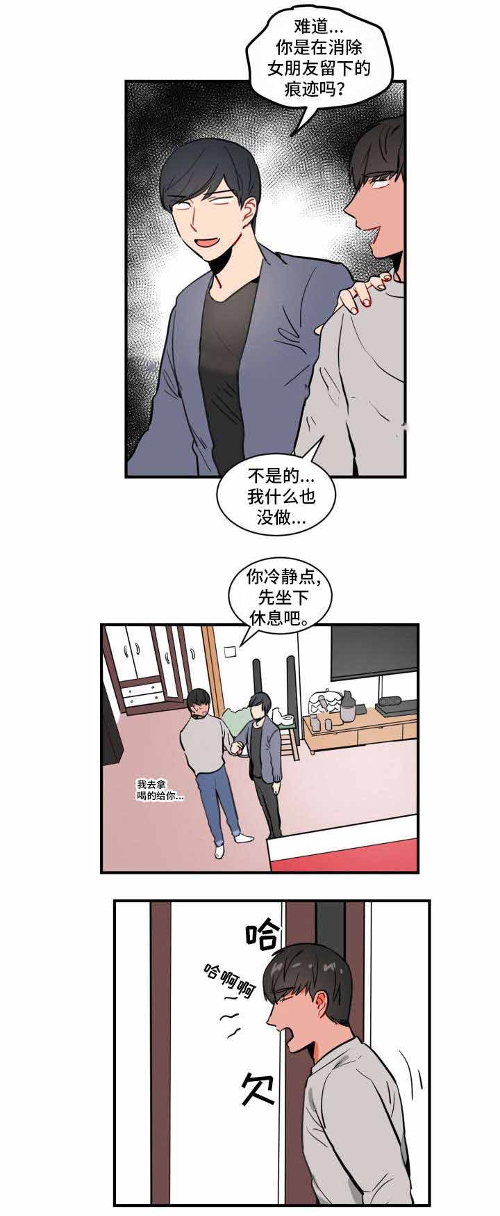 《绯闻恋情》漫画最新章节第5话免费下拉式在线观看章节第【21】张图片