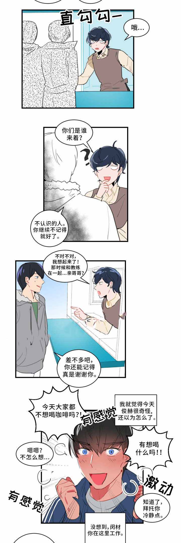 《绯闻恋情》漫画最新章节第35话免费下拉式在线观看章节第【7】张图片