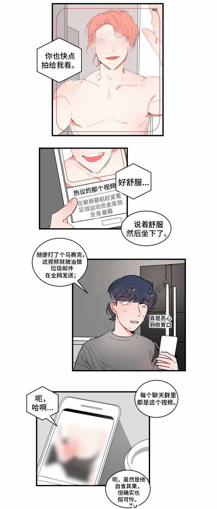 《绯闻恋情》漫画最新章节第17话免费下拉式在线观看章节第【1】张图片