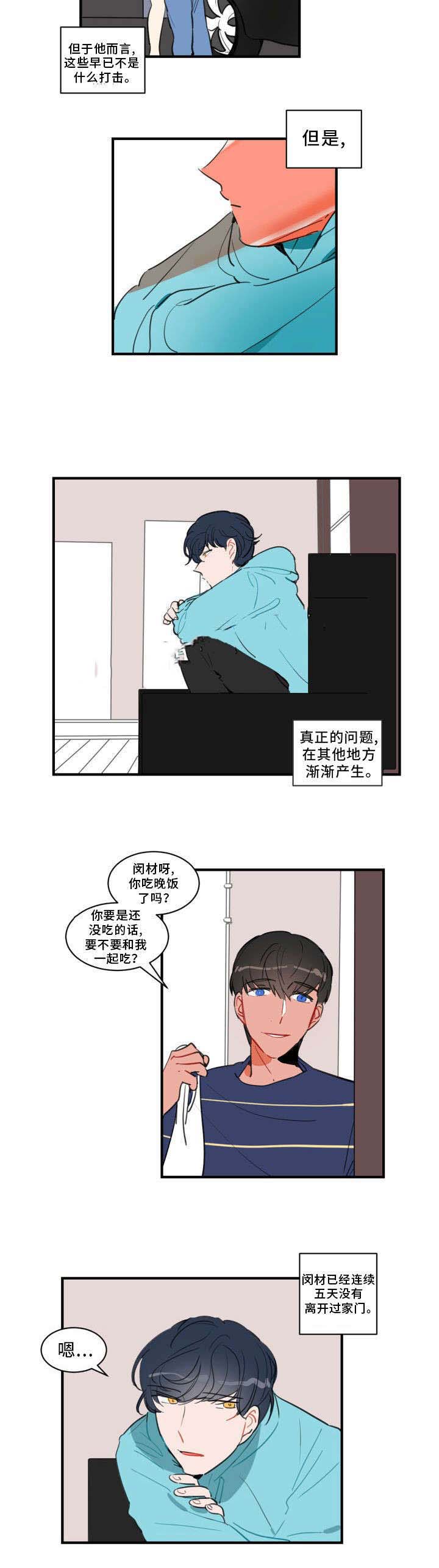 《绯闻恋情》漫画最新章节第23话免费下拉式在线观看章节第【9】张图片