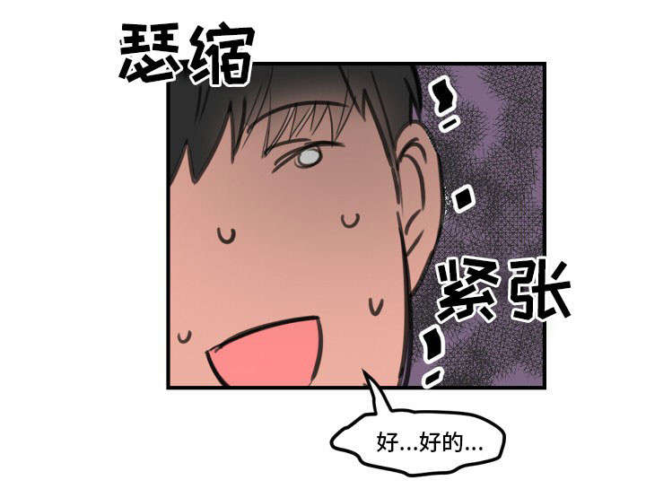 《绯闻恋情》漫画最新章节第4话免费下拉式在线观看章节第【13】张图片