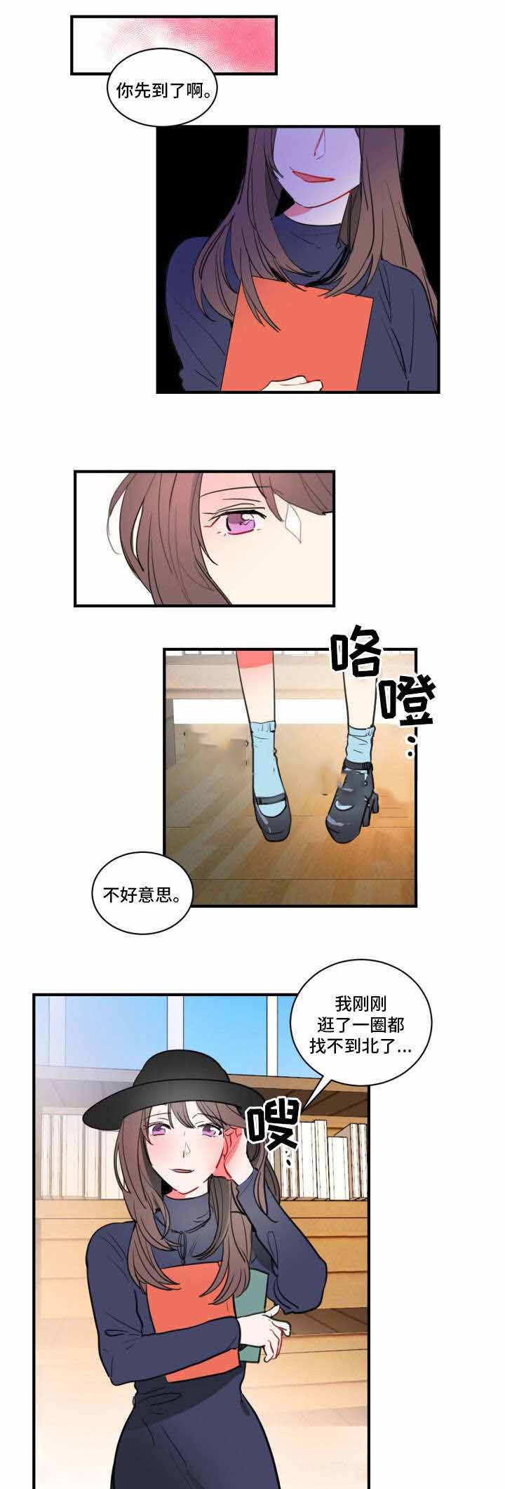 《绯闻恋情》漫画最新章节第18话免费下拉式在线观看章节第【1】张图片