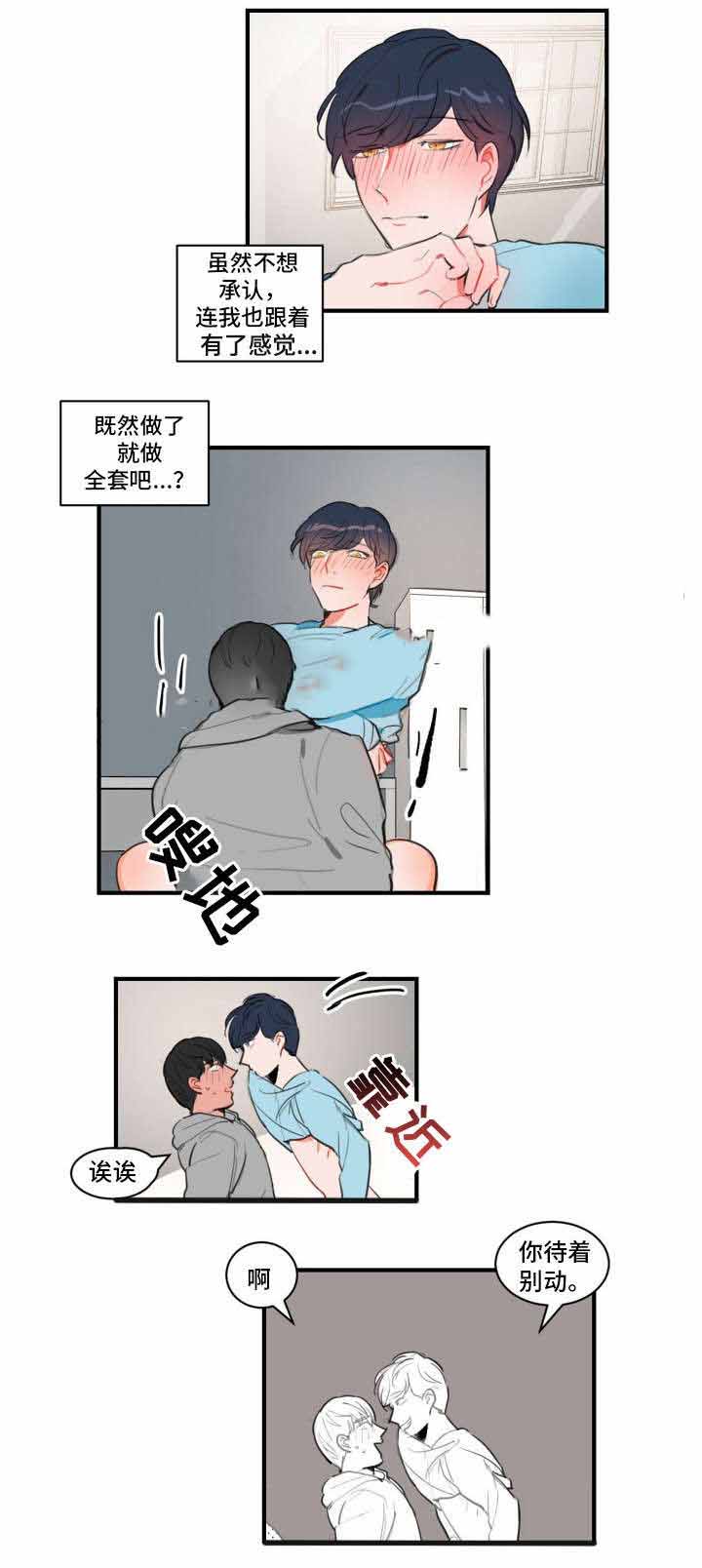 《绯闻恋情》漫画最新章节第14话免费下拉式在线观看章节第【11】张图片