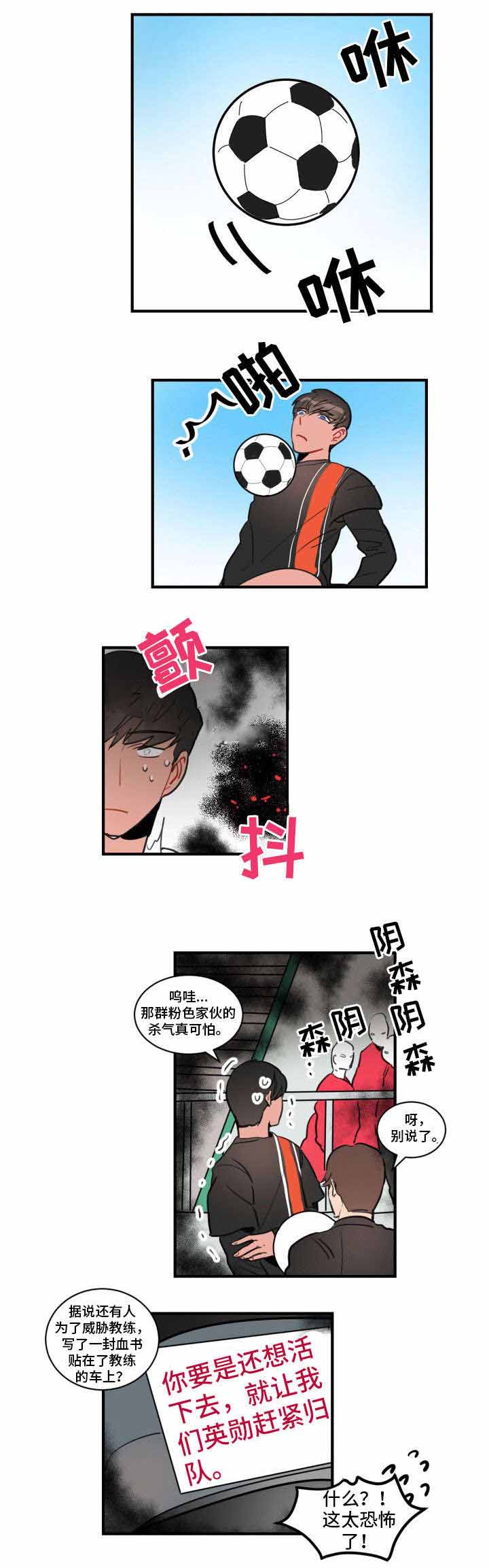 《绯闻恋情》漫画最新章节第10话免费下拉式在线观看章节第【1】张图片