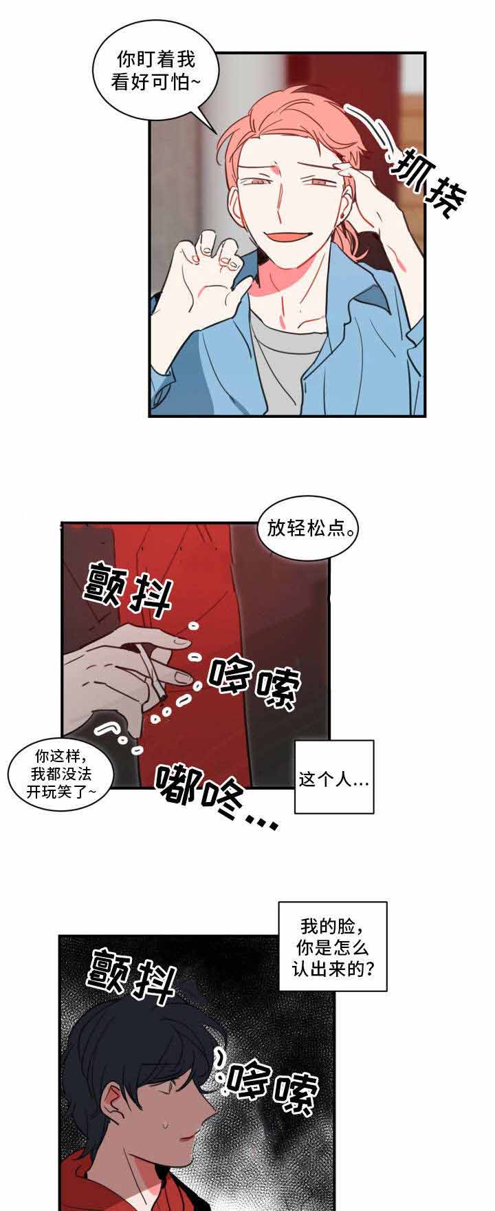 《绯闻恋情》漫画最新章节第26话免费下拉式在线观看章节第【5】张图片