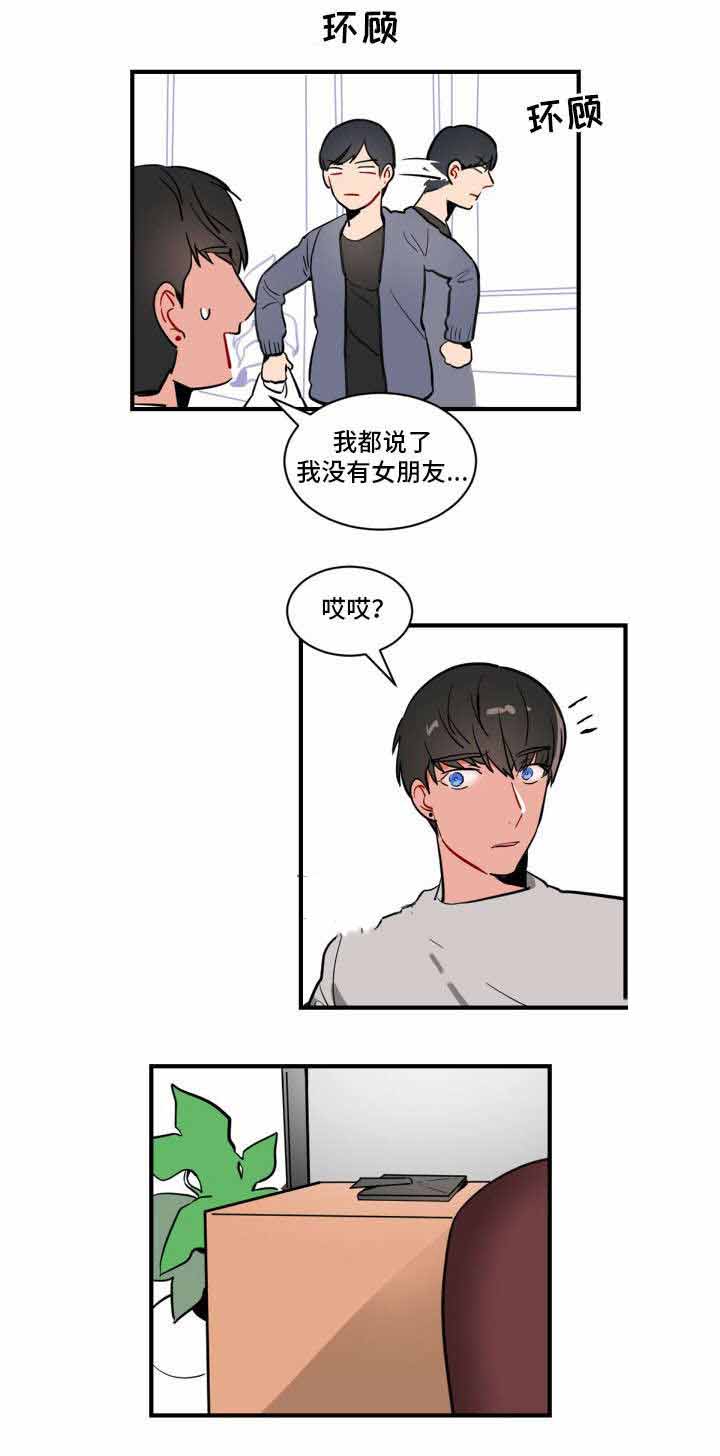 《绯闻恋情》漫画最新章节第5话免费下拉式在线观看章节第【17】张图片