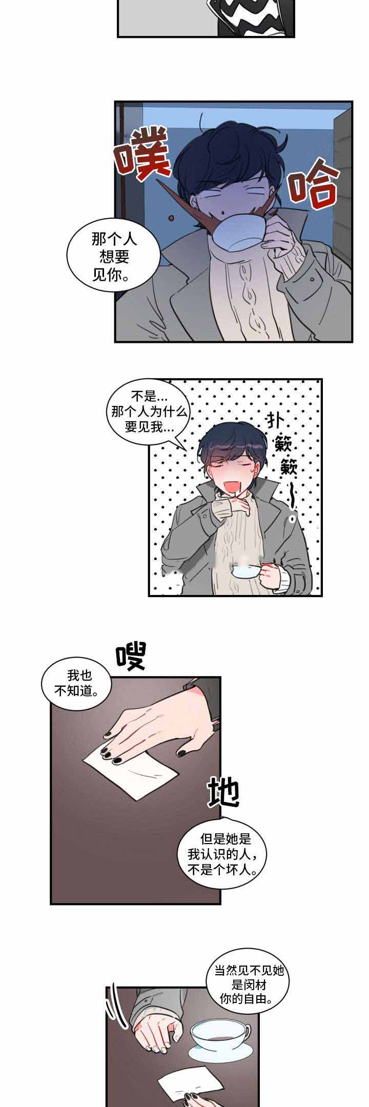 《绯闻恋情》漫画最新章节第16话免费下拉式在线观看章节第【11】张图片