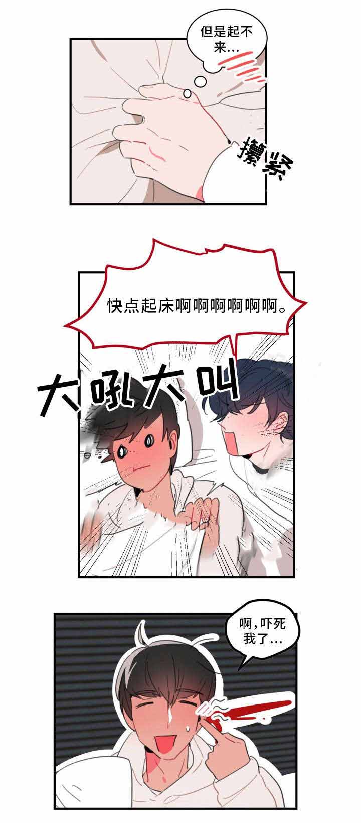 《绯闻恋情》漫画最新章节第34话免费下拉式在线观看章节第【3】张图片