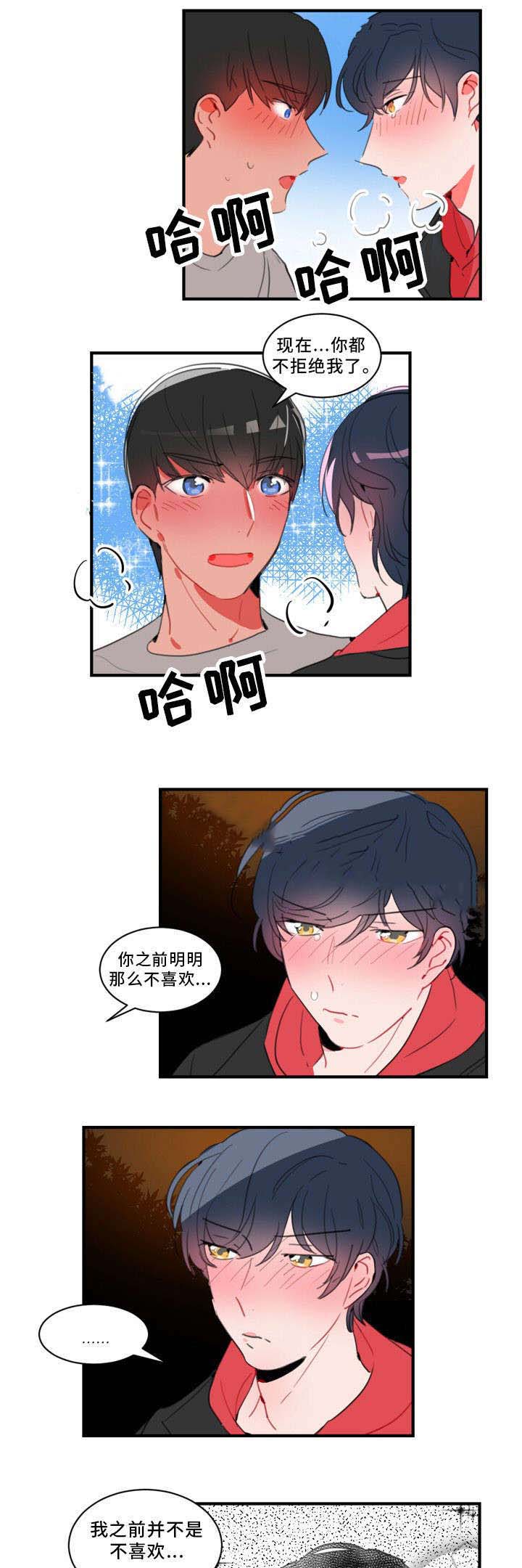 《绯闻恋情》漫画最新章节第30话免费下拉式在线观看章节第【11】张图片