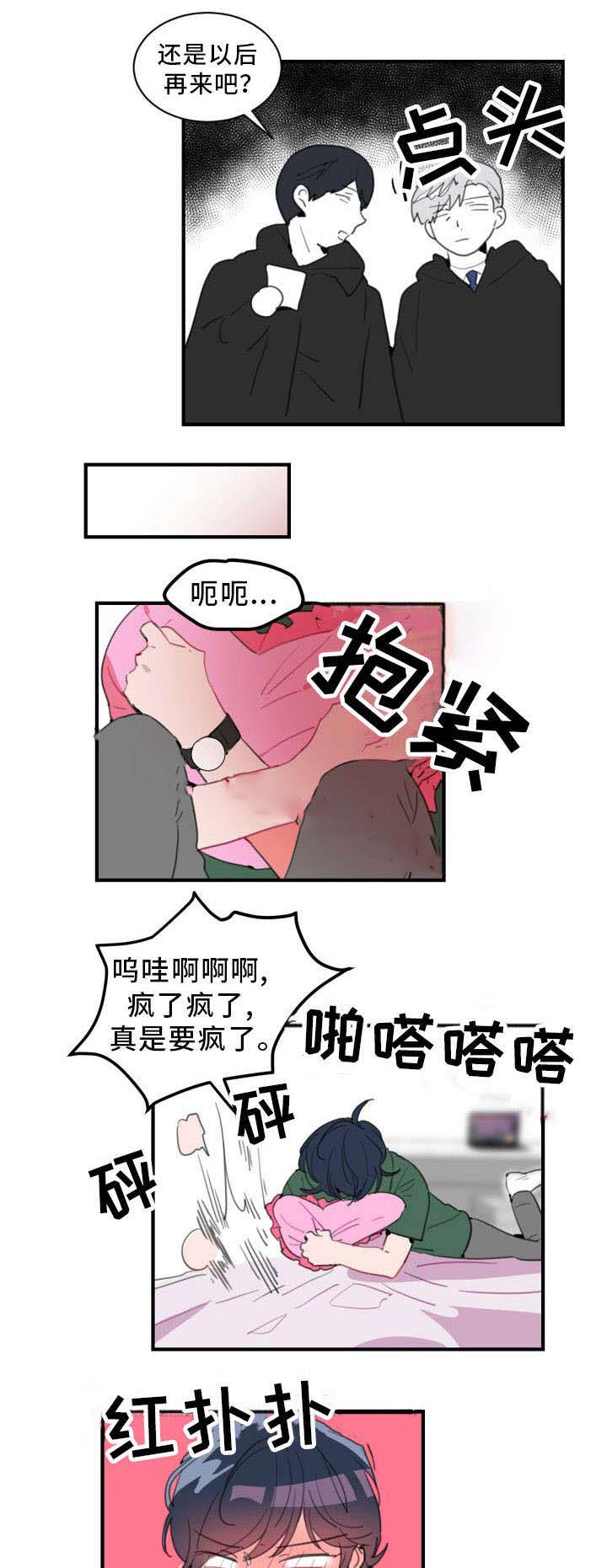 《绯闻恋情》漫画最新章节第30话免费下拉式在线观看章节第【15】张图片