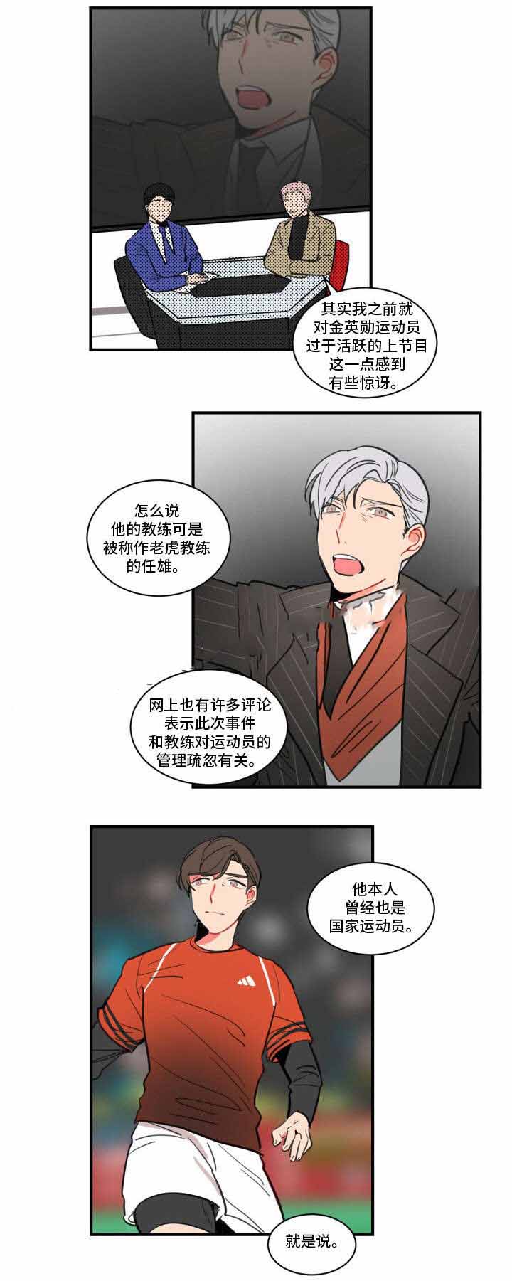 《绯闻恋情》漫画最新章节第8话免费下拉式在线观看章节第【15】张图片