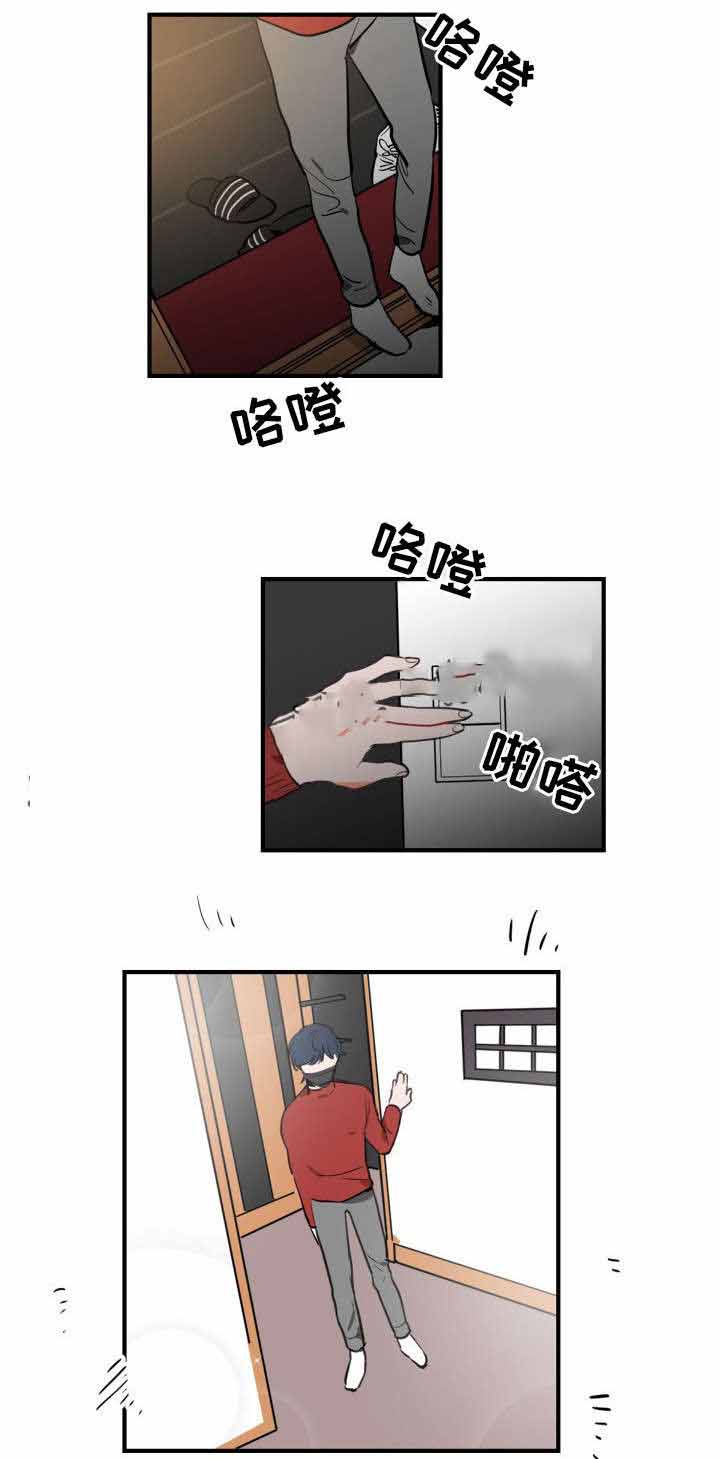 《绯闻恋情》漫画最新章节第4话免费下拉式在线观看章节第【15】张图片