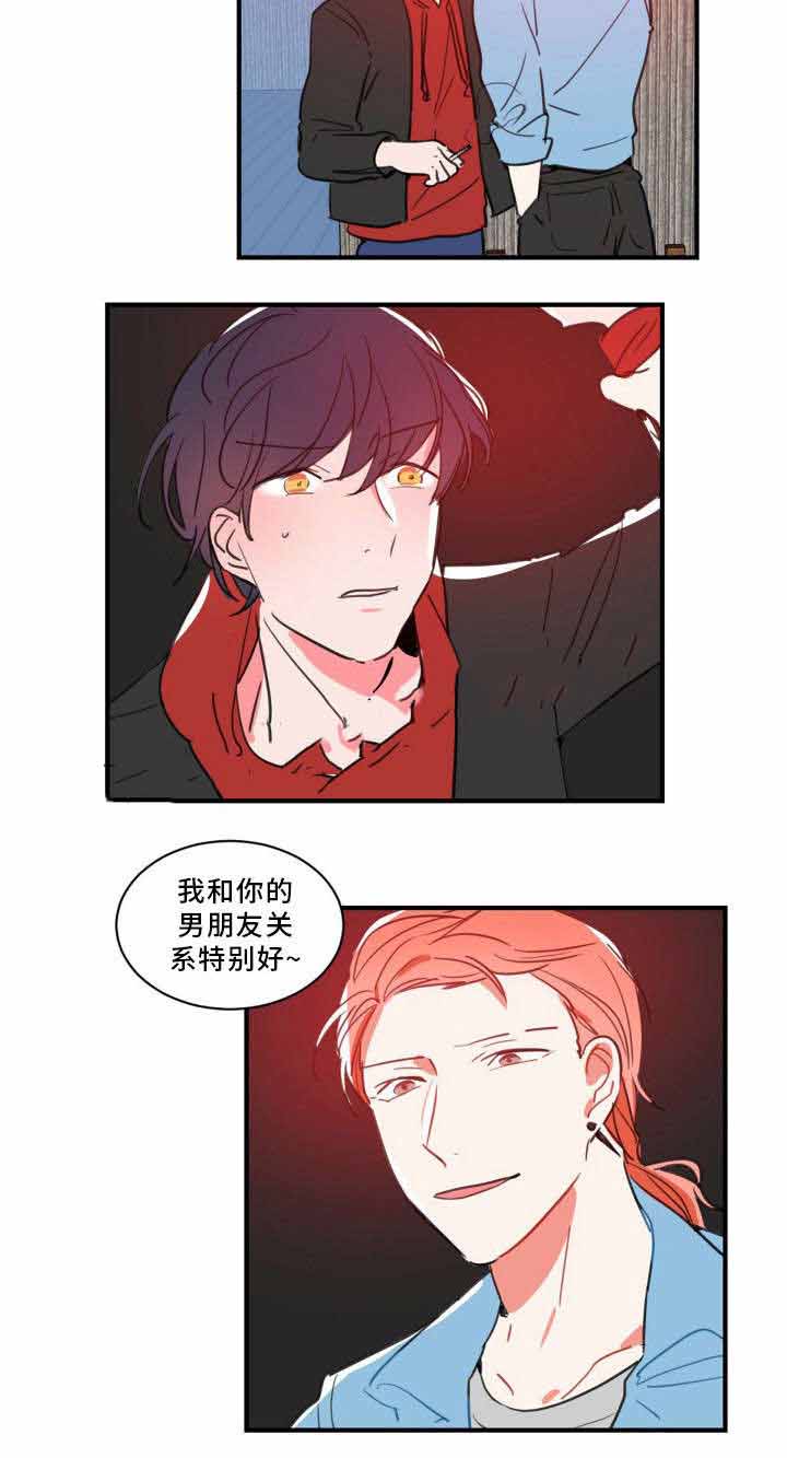 《绯闻恋情》漫画最新章节第26话免费下拉式在线观看章节第【3】张图片