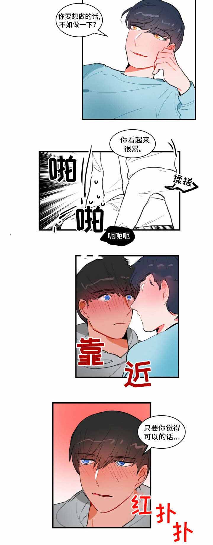 《绯闻恋情》漫画最新章节第14话免费下拉式在线观看章节第【5】张图片