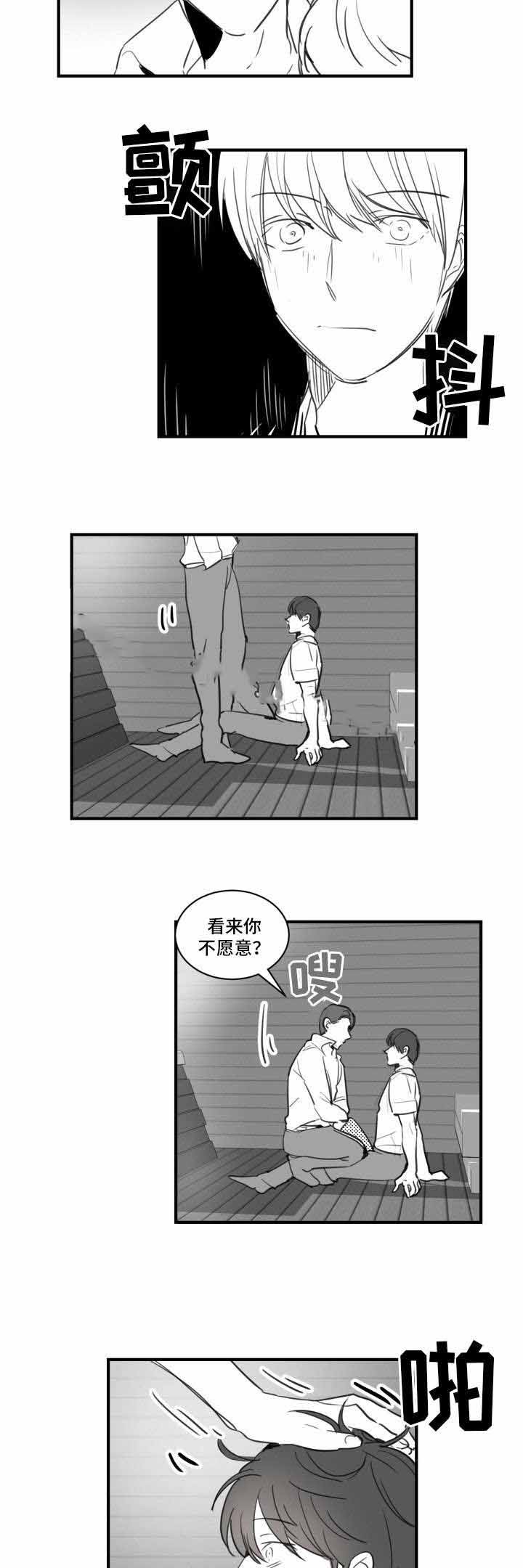 《绯闻恋情》漫画最新章节第21话免费下拉式在线观看章节第【9】张图片