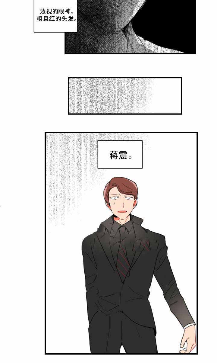 《绯闻恋情》漫画最新章节第36话免费下拉式在线观看章节第【13】张图片