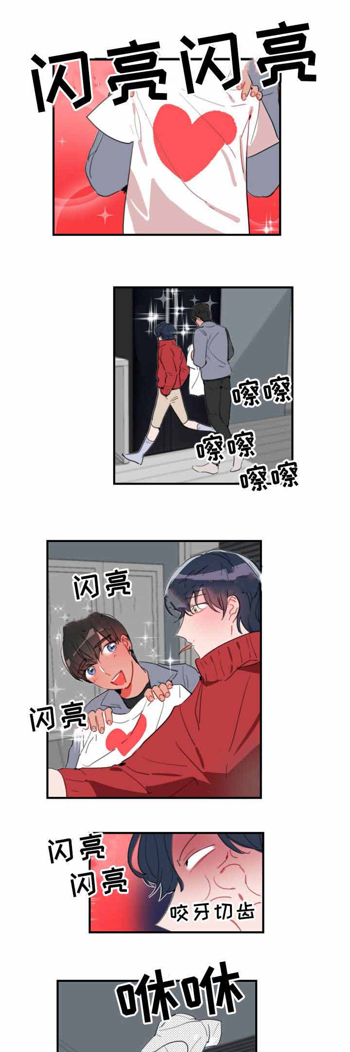 《绯闻恋情》漫画最新章节第33话免费下拉式在线观看章节第【1】张图片