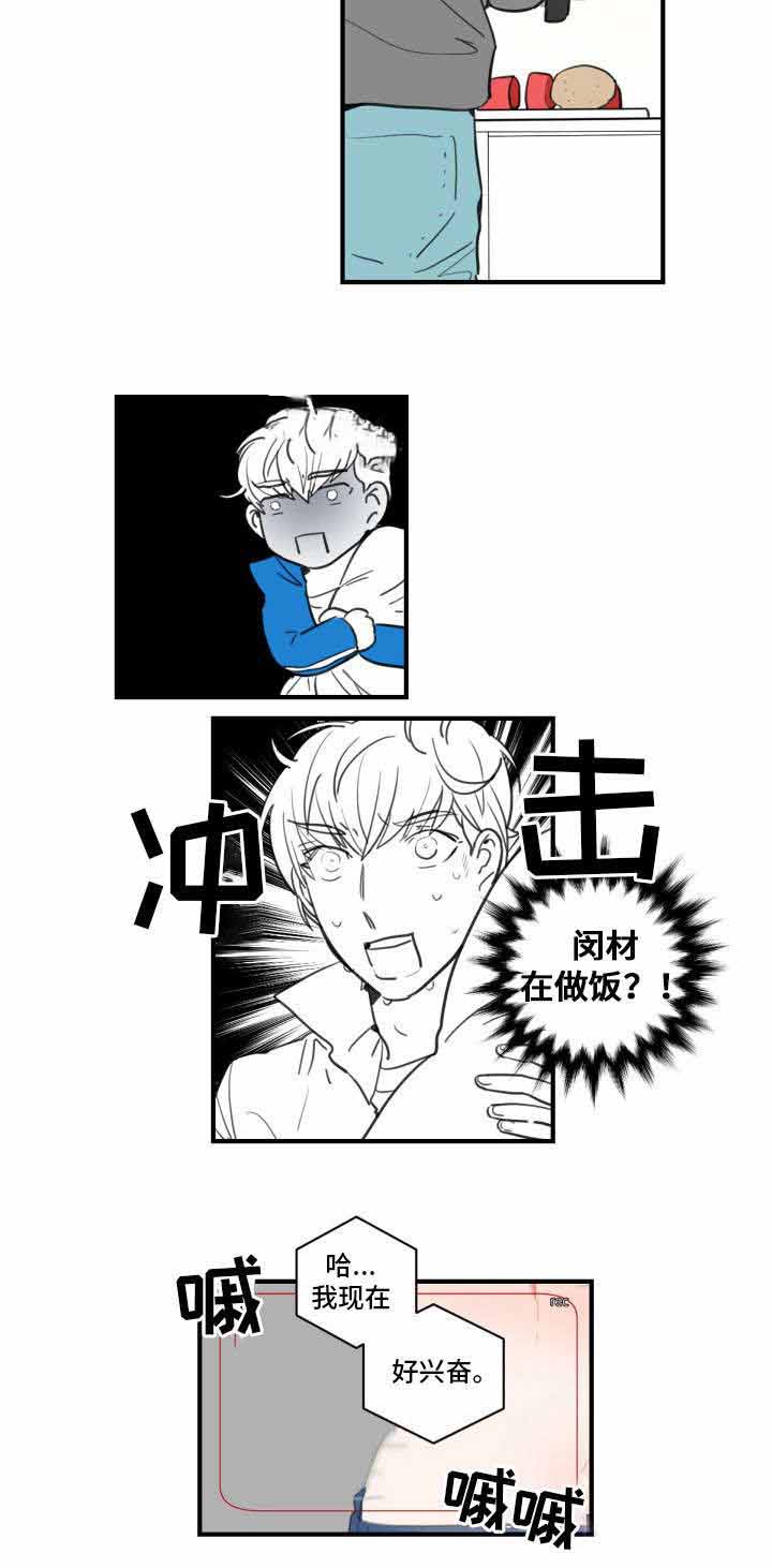 《绯闻恋情》漫画最新章节第16话免费下拉式在线观看章节第【17】张图片