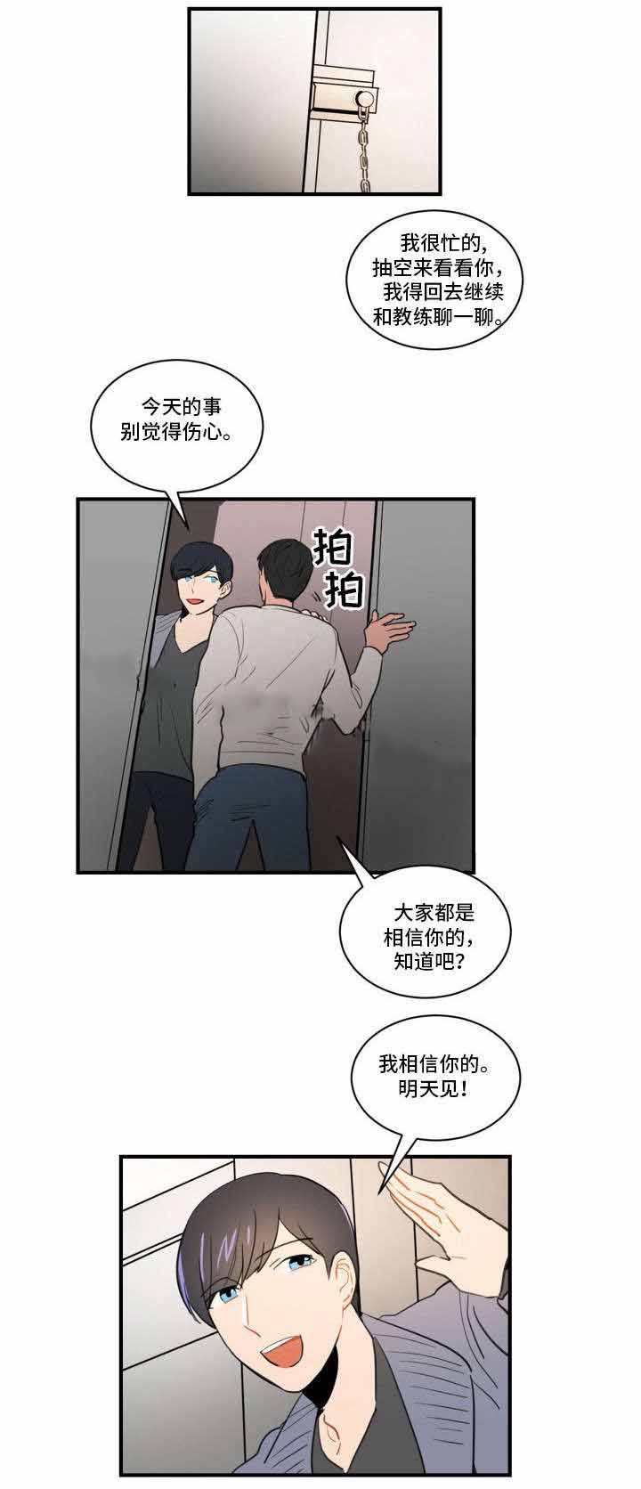 《绯闻恋情》漫画最新章节第6话免费下拉式在线观看章节第【19】张图片