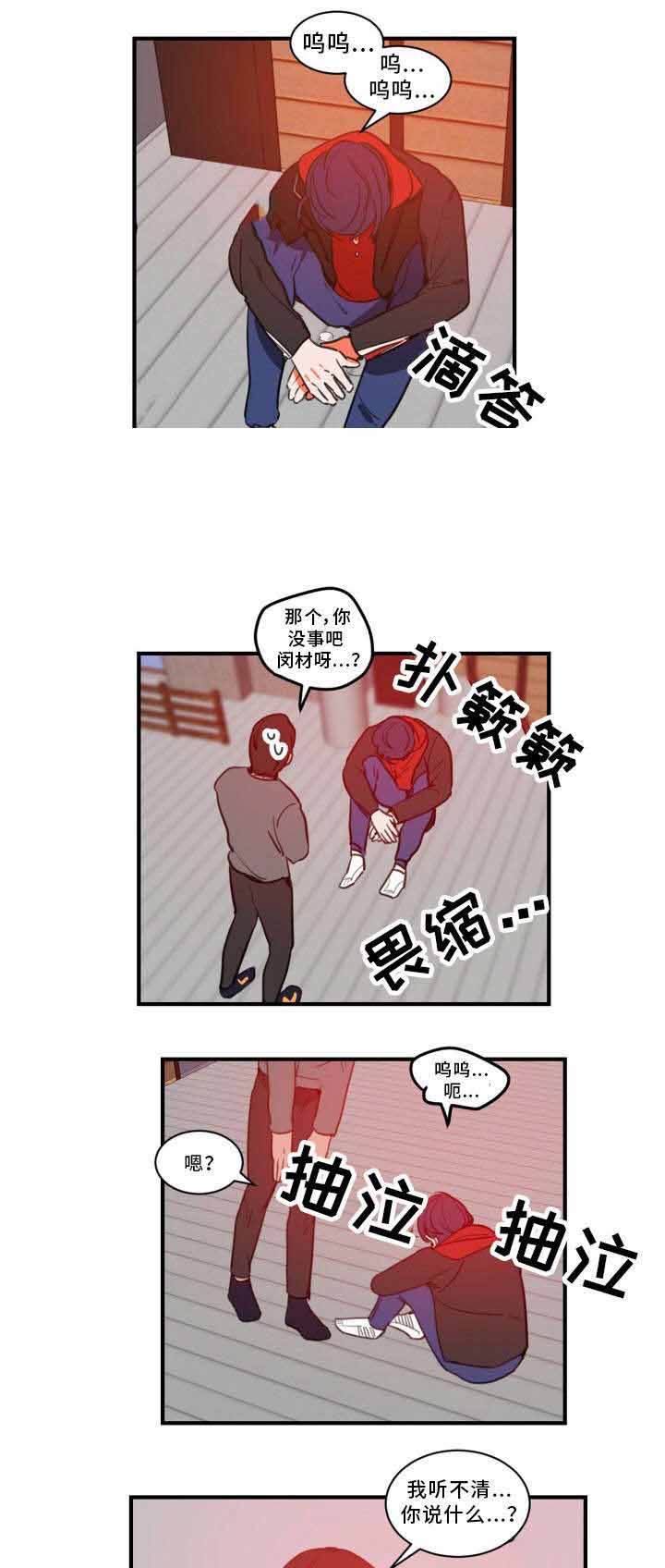 《绯闻恋情》漫画最新章节第27话免费下拉式在线观看章节第【9】张图片