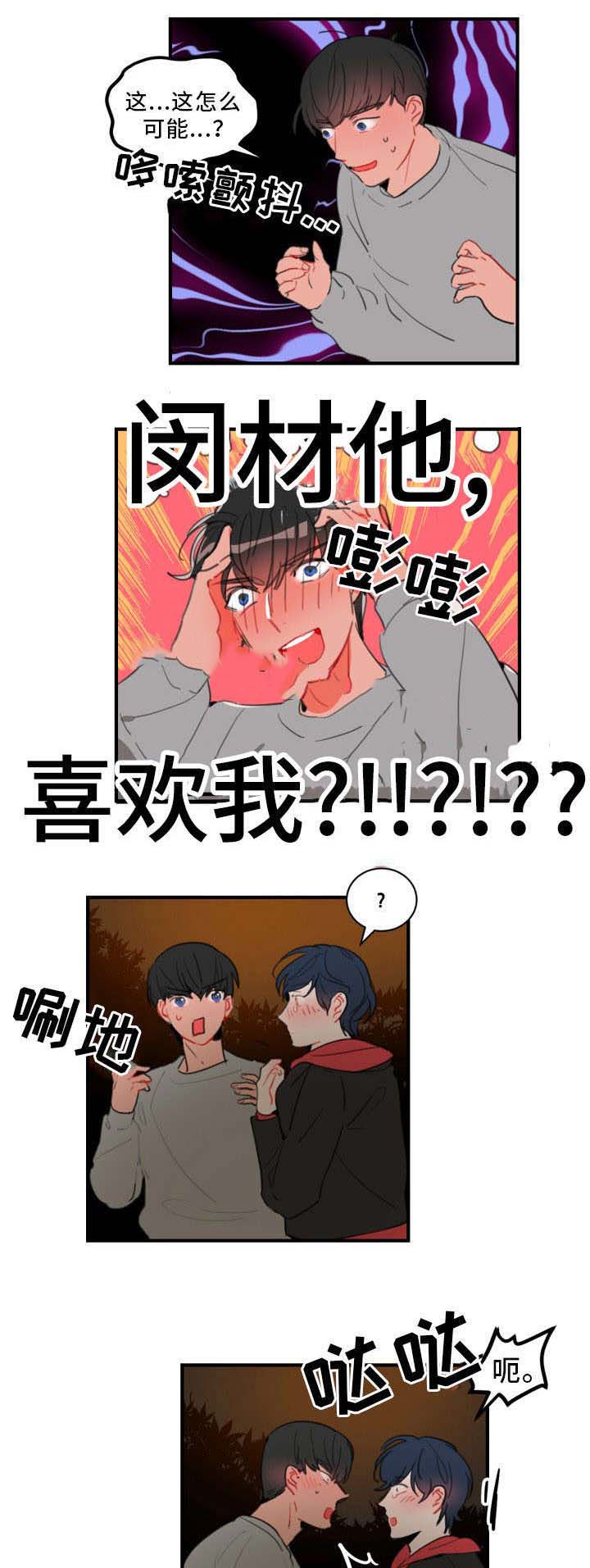 《绯闻恋情》漫画最新章节第30话免费下拉式在线观看章节第【9】张图片