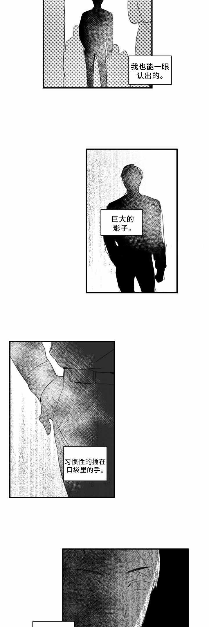 《绯闻恋情》漫画最新章节第36话免费下拉式在线观看章节第【11】张图片