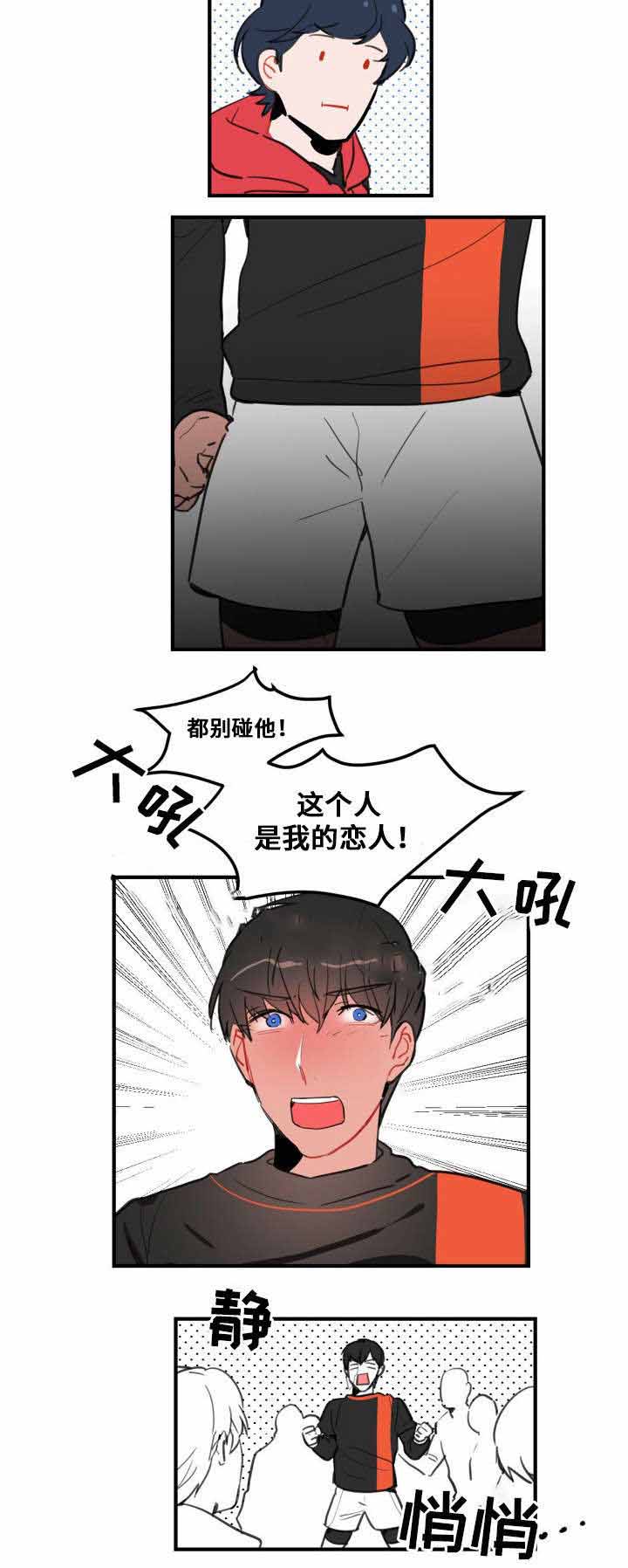 《绯闻恋情》漫画最新章节第11话免费下拉式在线观看章节第【15】张图片